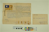 藏品(韓戰反共義士血書(信))的圖片